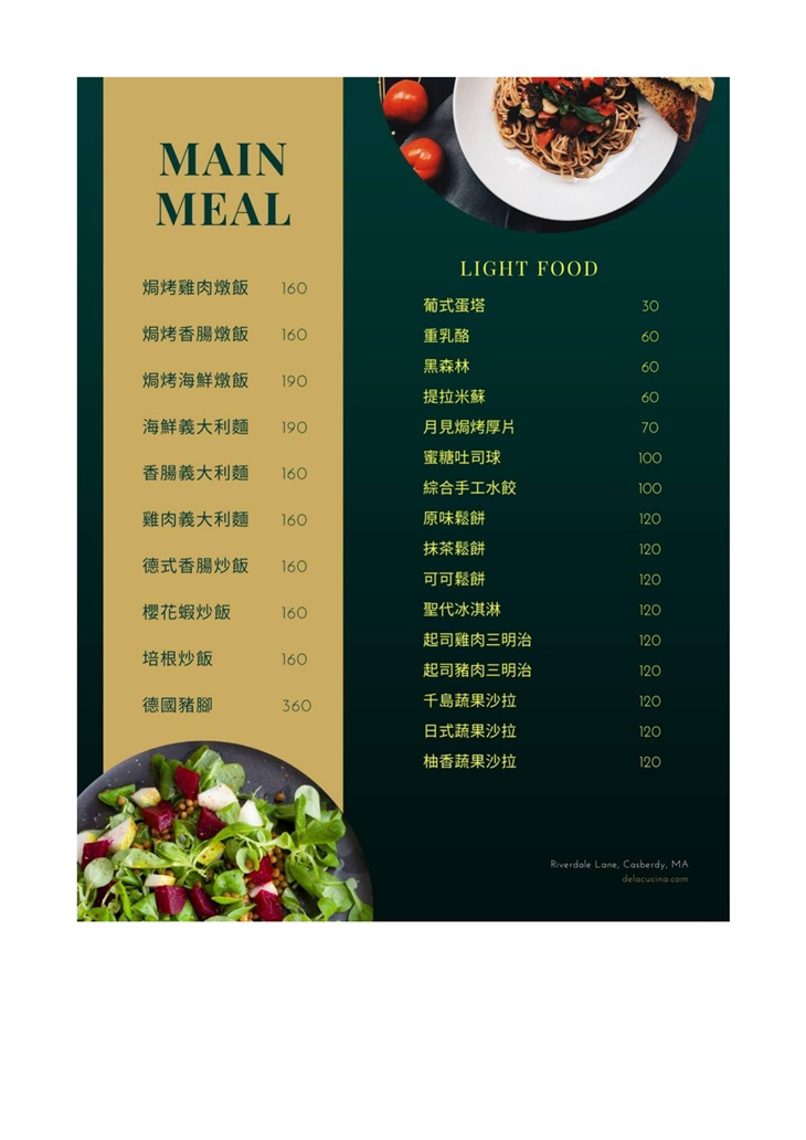 夢想家複合式咖啡廳菜單
