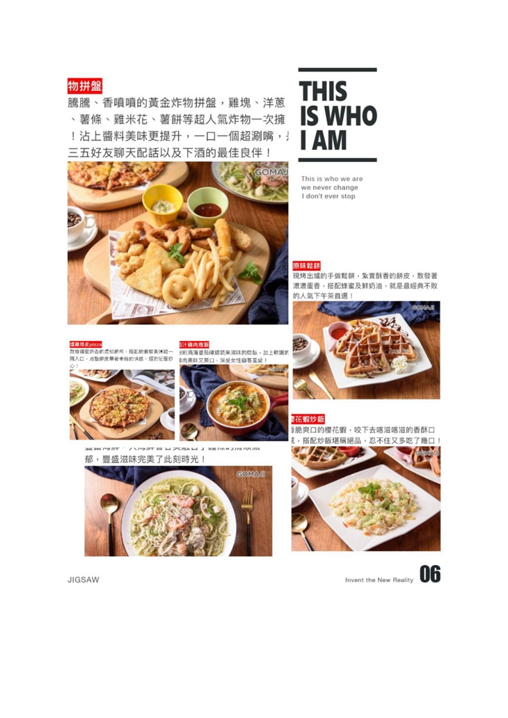 夢想家複合式咖啡廳菜單