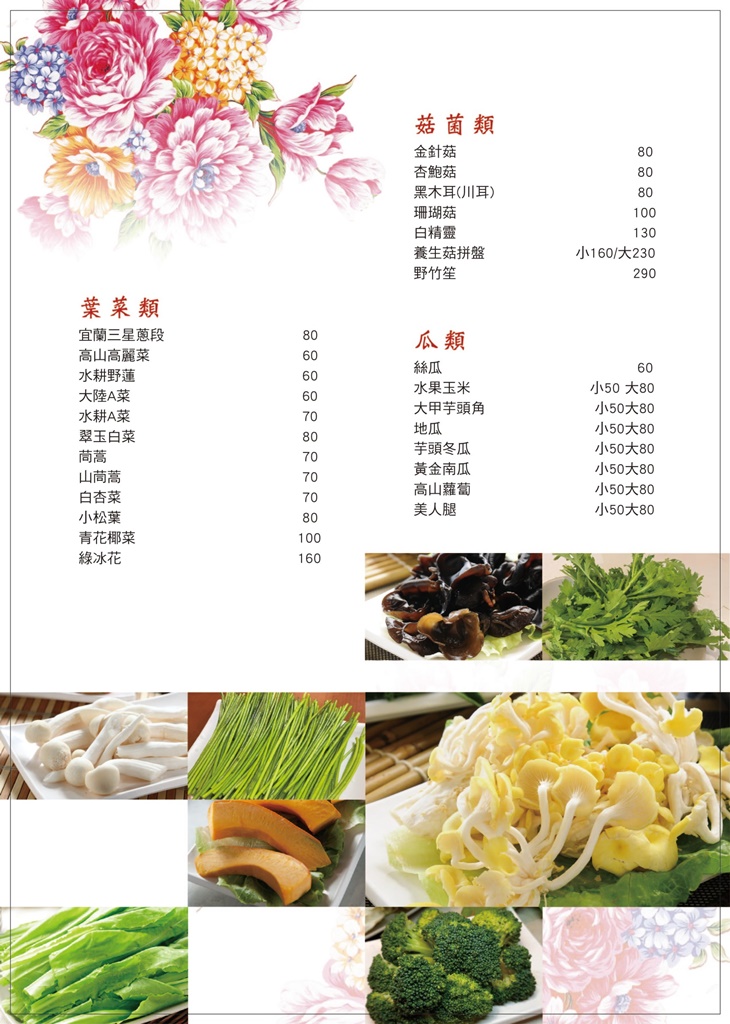 饌天香