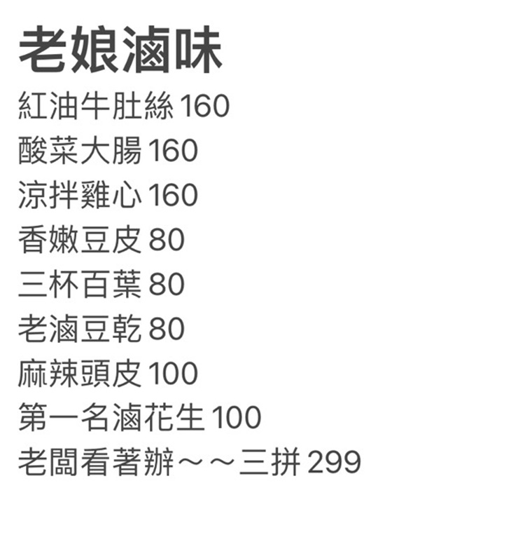 饌天香