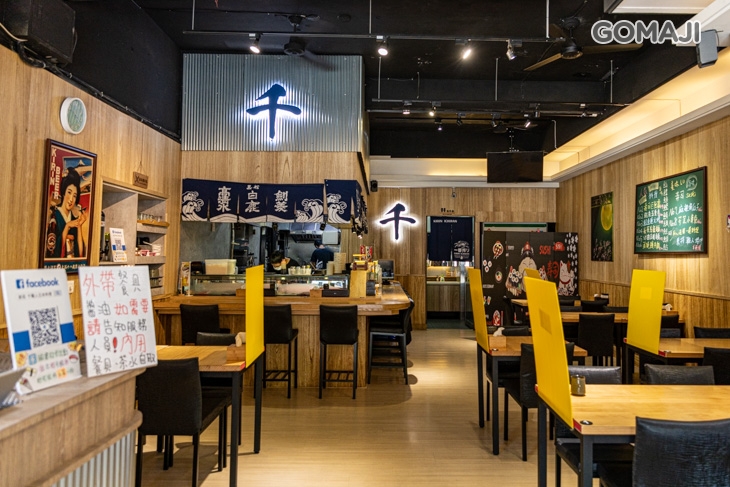 千職人 日本料理