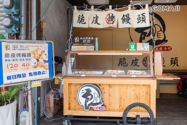 二良脆皮烤饅頭(八德店)