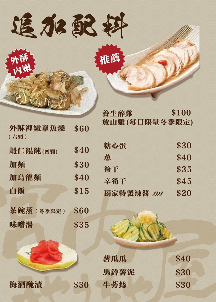菜單