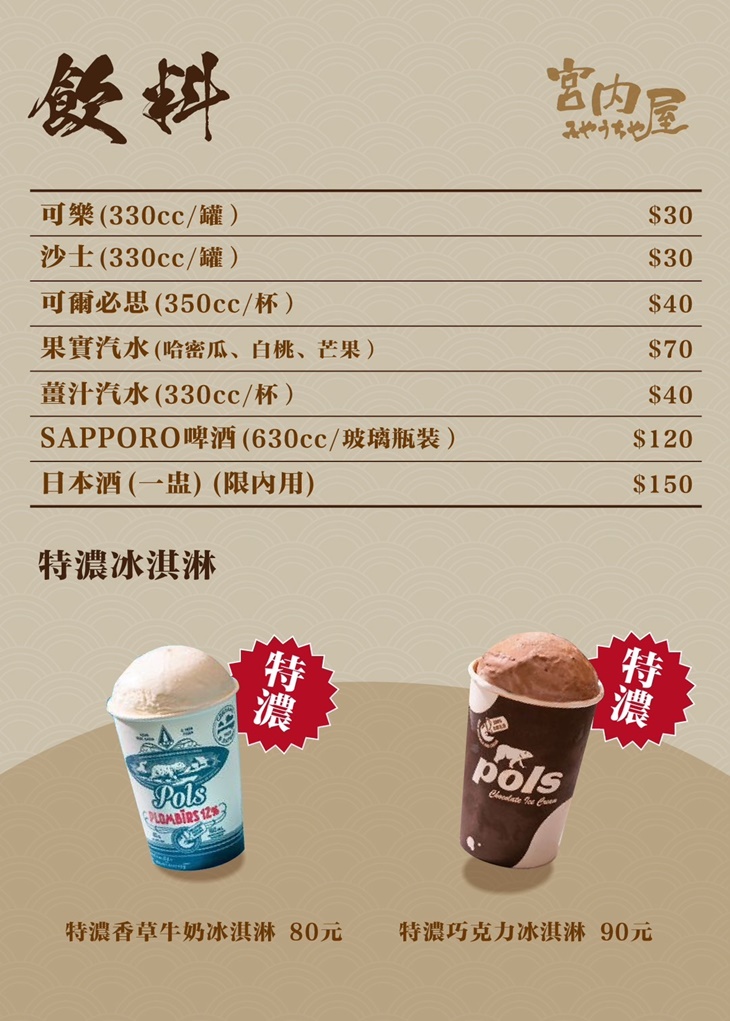 菜單