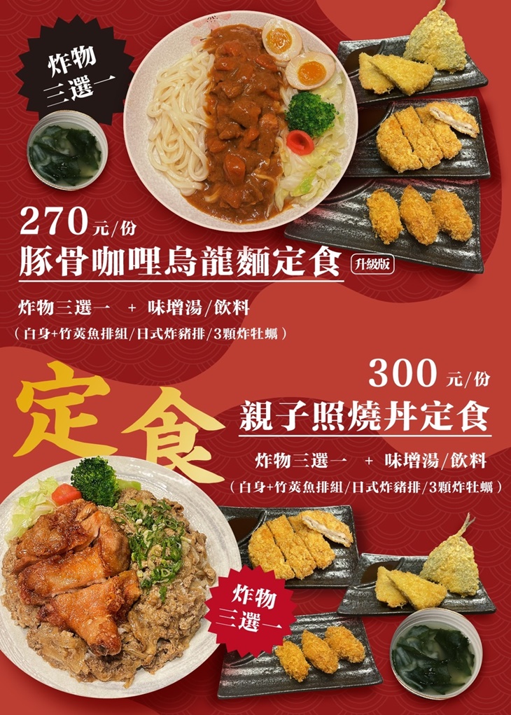 宮內屋　菜單