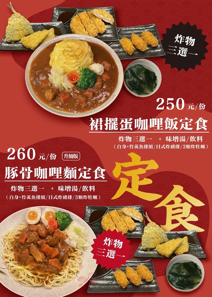 宮內屋　菜單