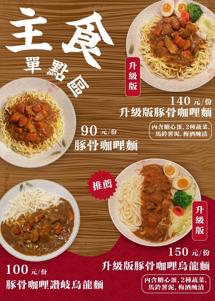宮內屋　菜單