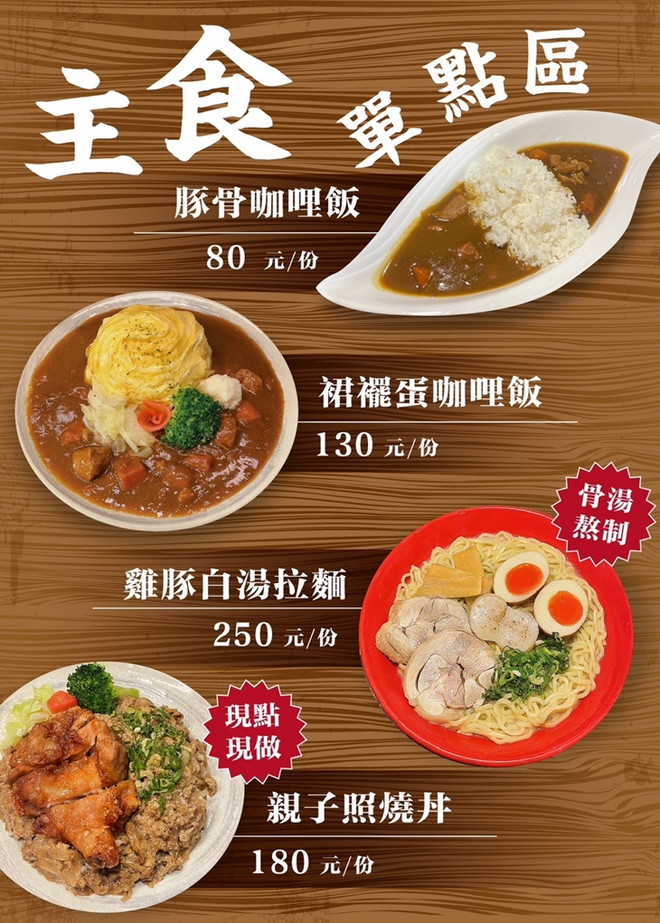 菜單