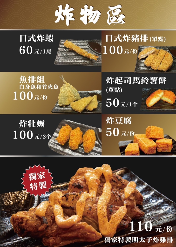 菜單