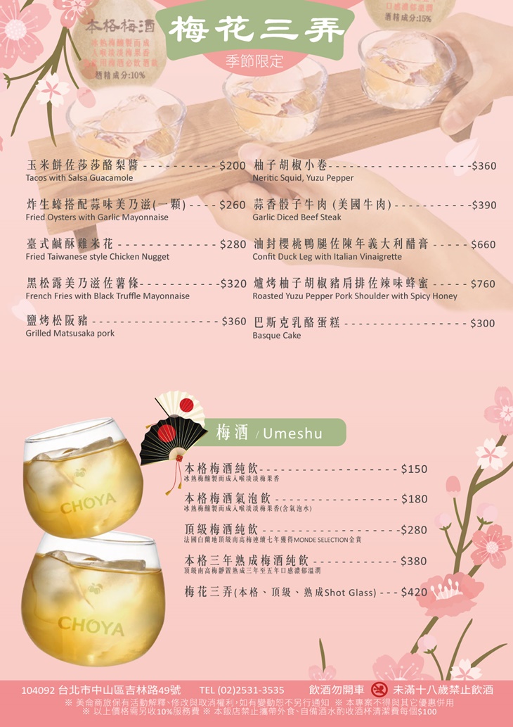 美侖商旅酒吧