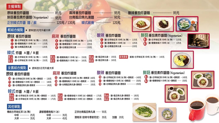 醬廚　菜單