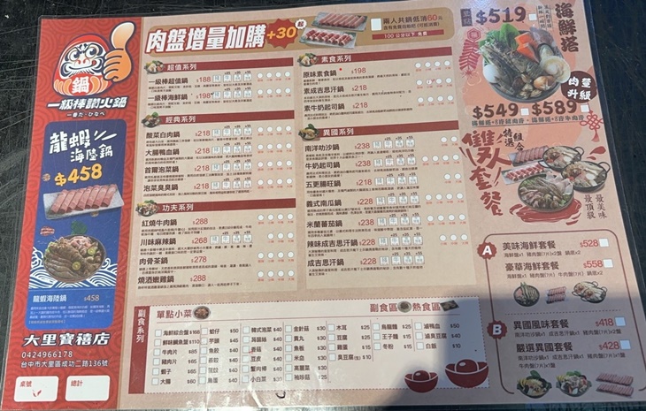 菜單