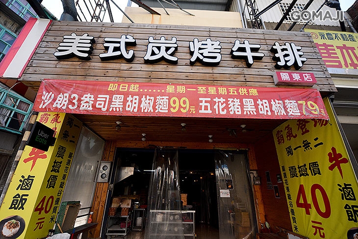 德洲美式炭烤牛排