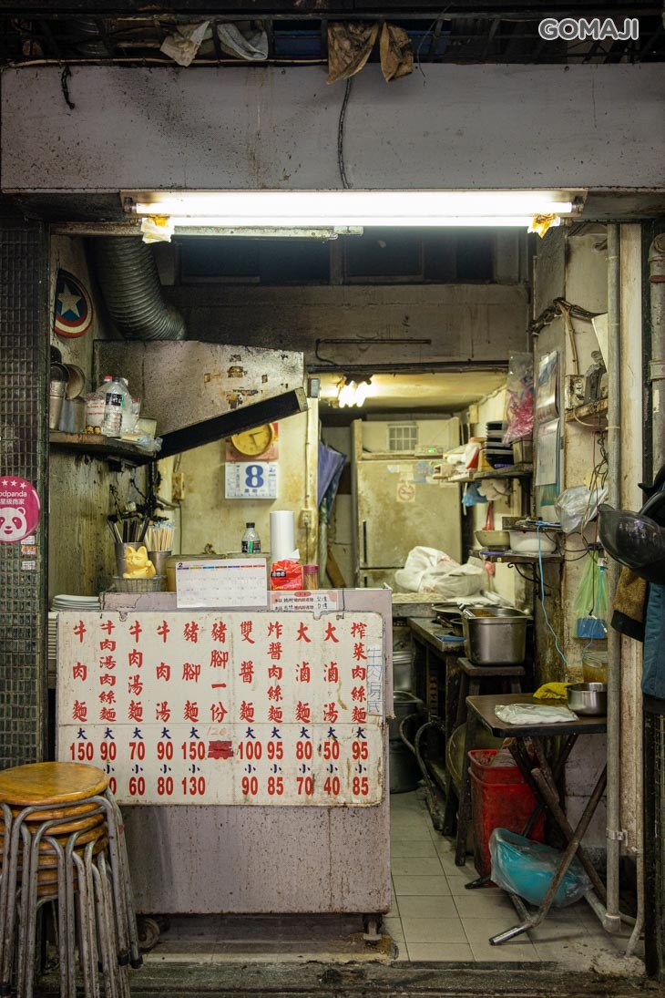 山東老鄒刀切麵