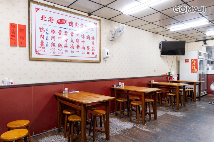 中和北港生炒鴨肉羹