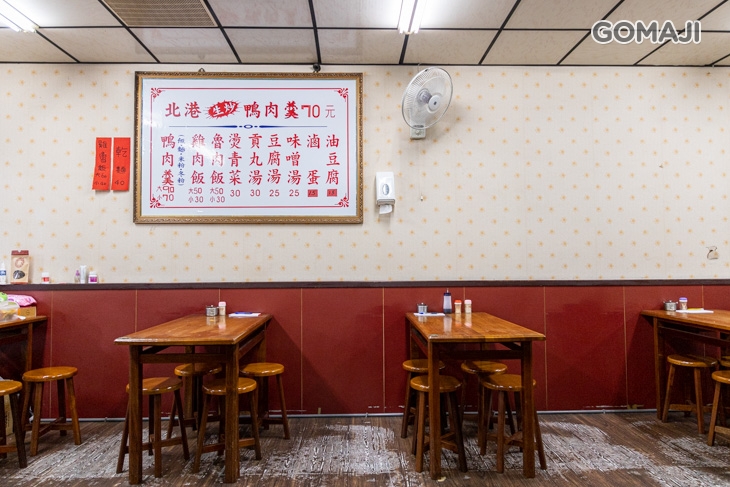 中和北港生炒鴨肉羹