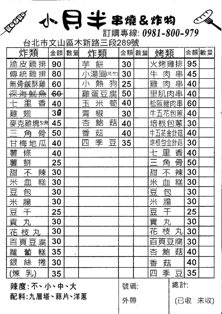 菜單