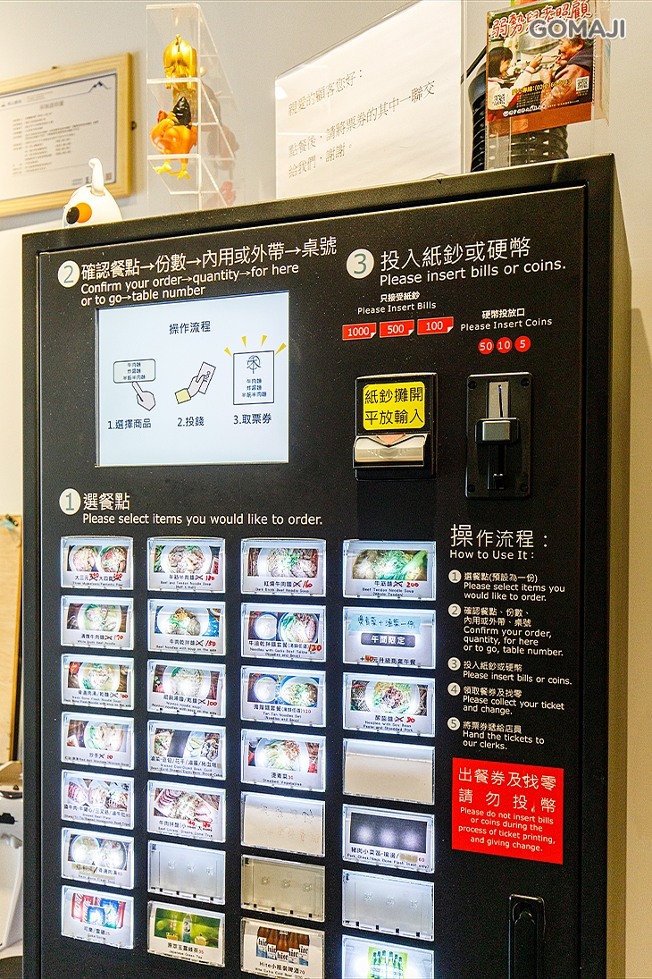 禾食麵舖 Shang's Noodles