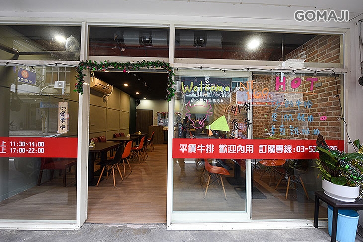 外帶食牛