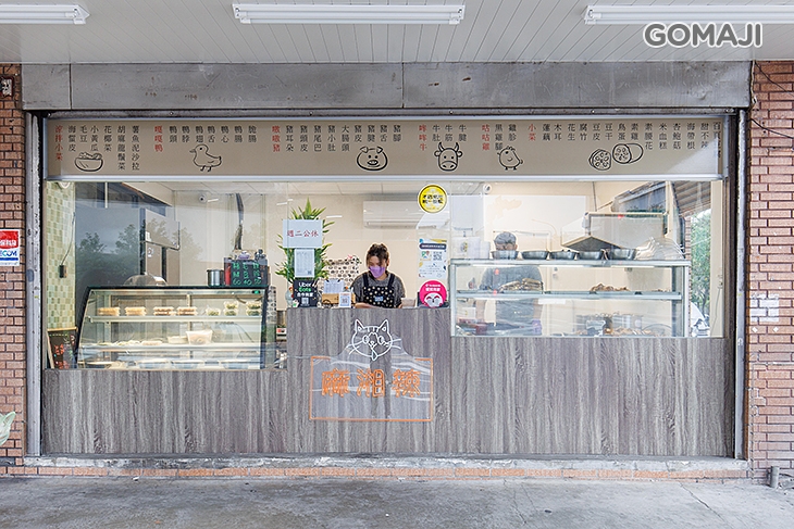 麻湘辣麻辣滷味