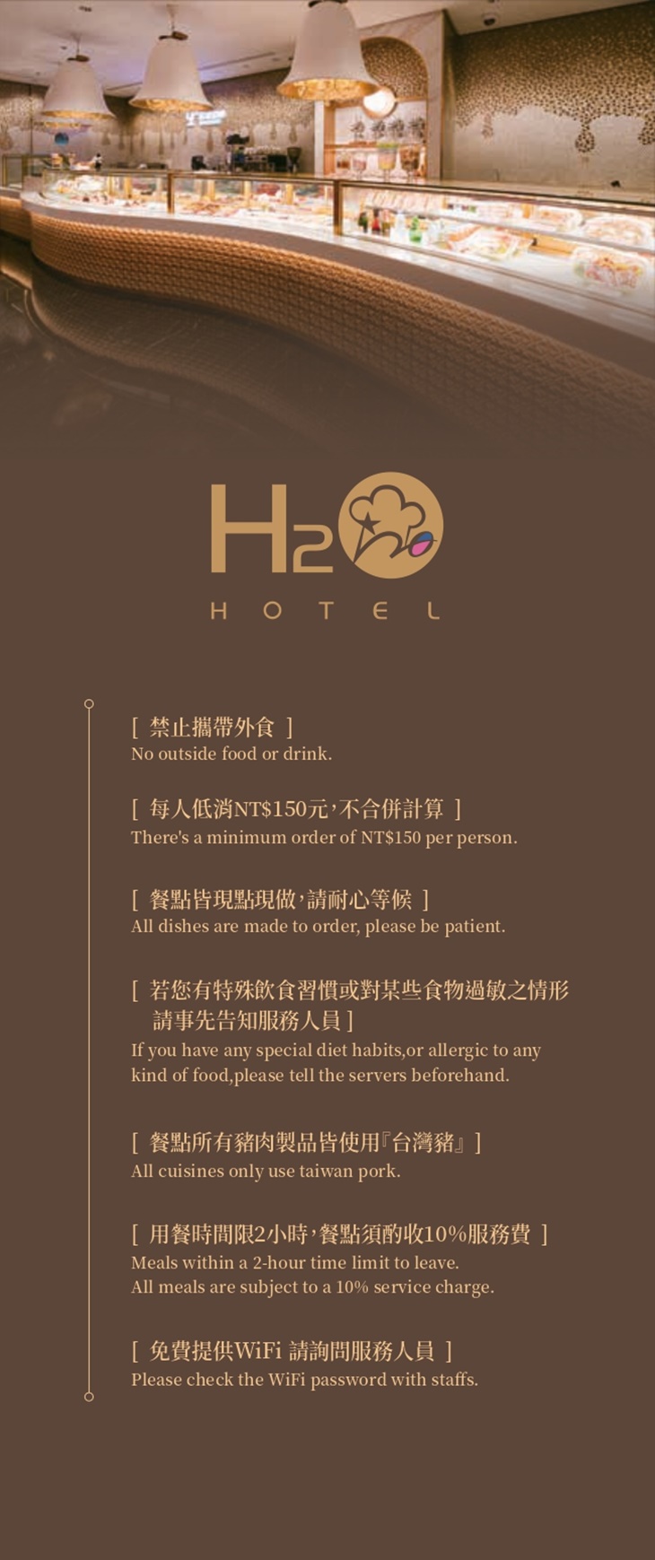 H2O Bakery菜單