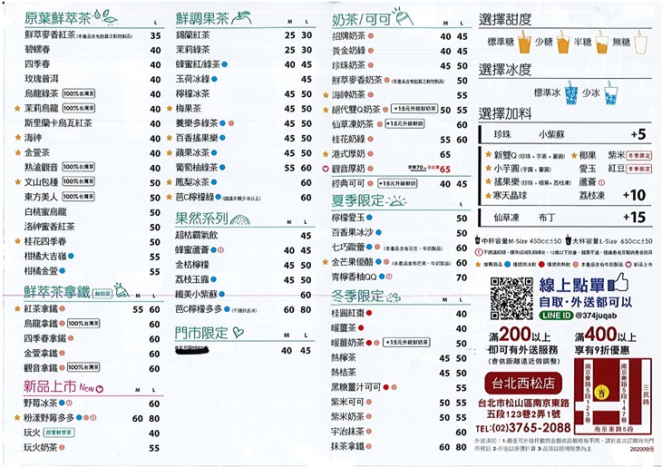 乾杯COMEBUY(台北西松店)