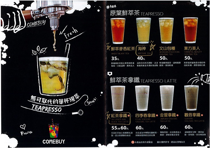 乾杯COMEBUY(台北西松店)