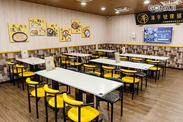 澤字號粿舖(蘆洲長興店)
