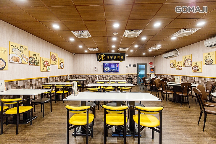 澤字號粿舖(蘆洲長興店)