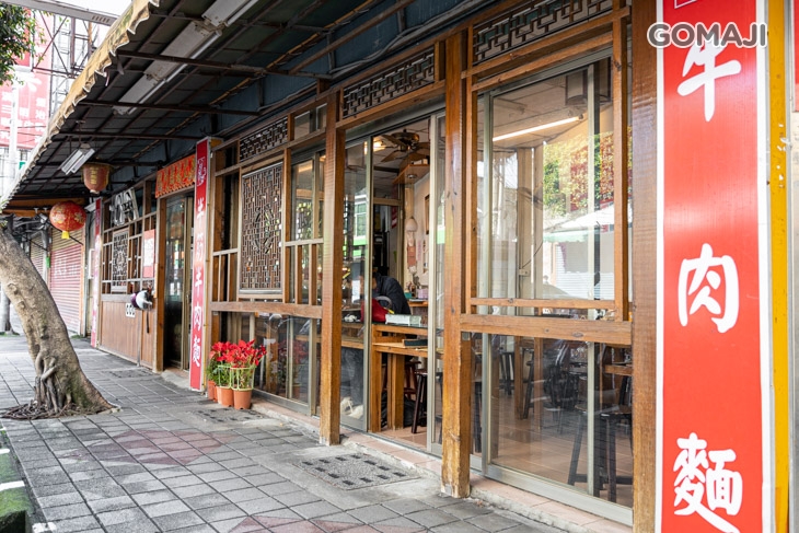 珍香牛肉麵(永貞店)