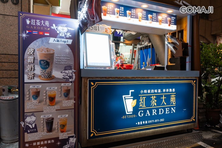 紅茶大苑(寶山店)