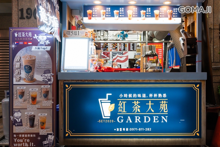 紅茶大苑(寶山店)