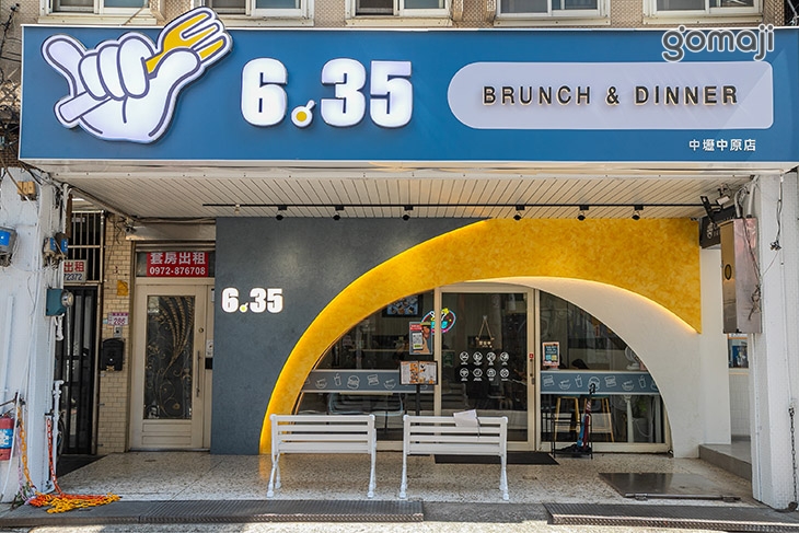 6:35 Brunch & Dinner(中壢中原店)
