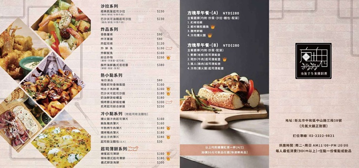 方塊Pasta&Coffee　菜單