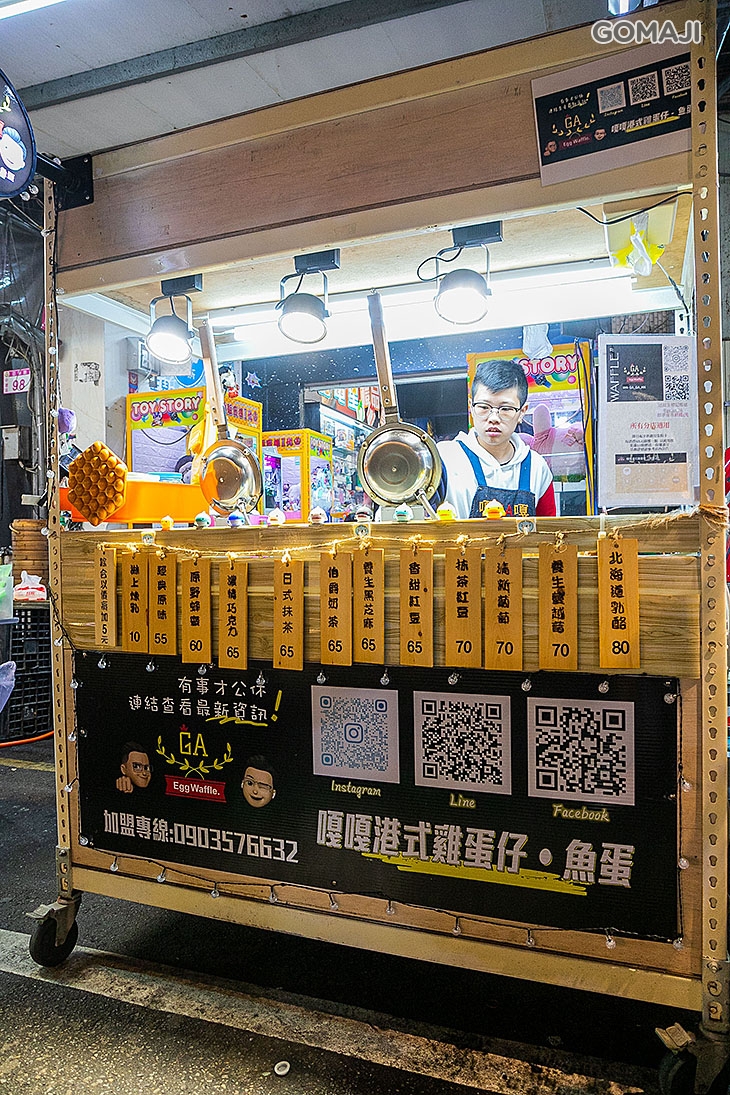 嘎嘎雞蛋仔