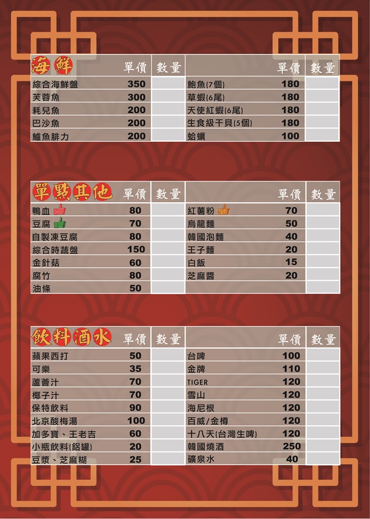 爽辣重慶串串鍋