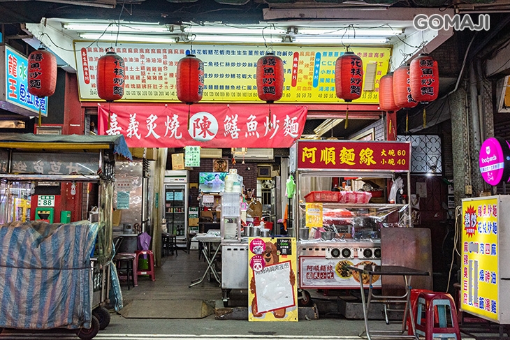 嘉義炙燒陳 鱔魚炒麵(中和店)