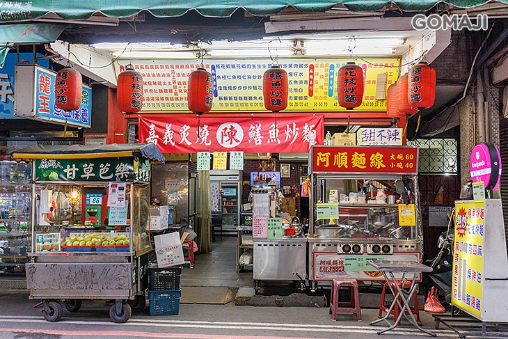 嘉義炙燒陳 鱔魚炒麵(中和店)
