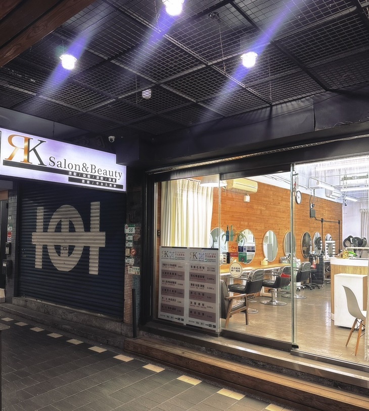  I&U Hair salon