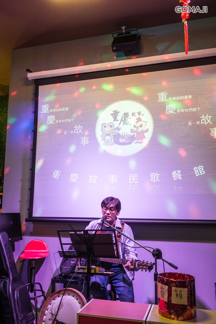 重慶故事民歌餐館