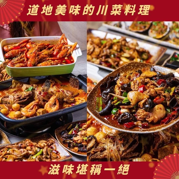  重慶故事民歌餐館