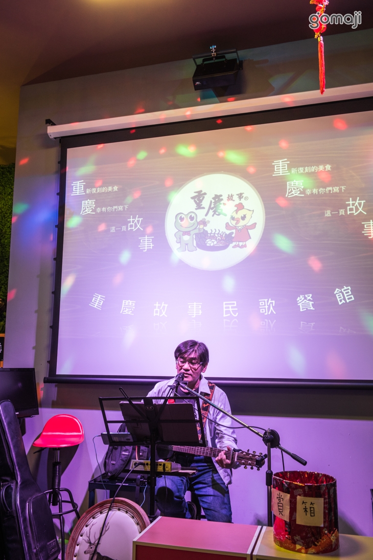 重慶故事民歌餐館