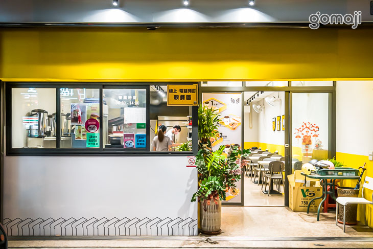 卯食Mouth(烏日店)