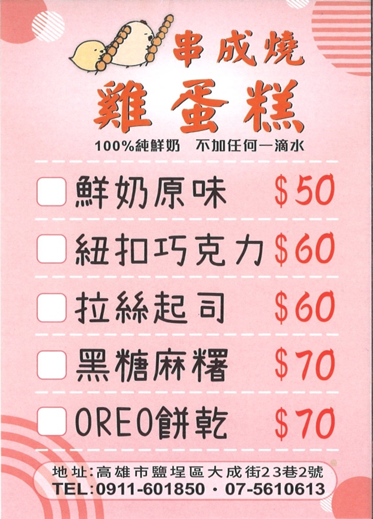 菜單