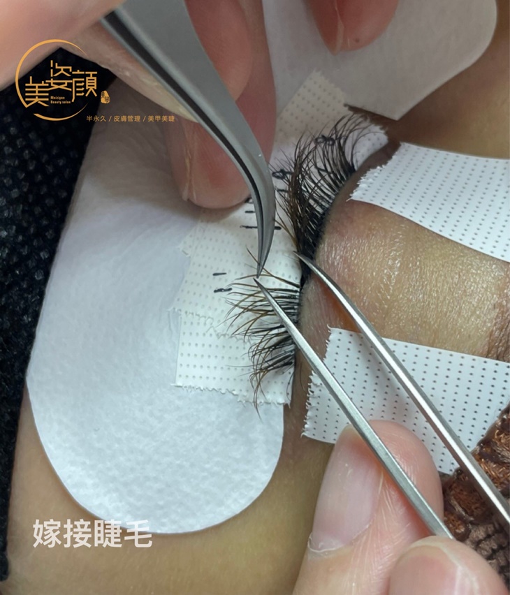 美睫嫁接