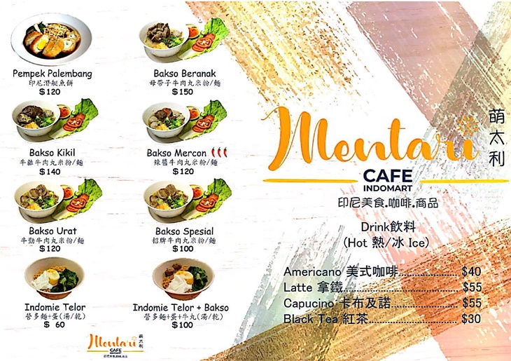 萌太利印尼料理 