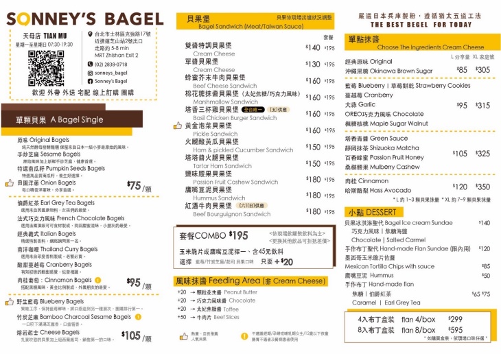 SONNEY’S BAGEL