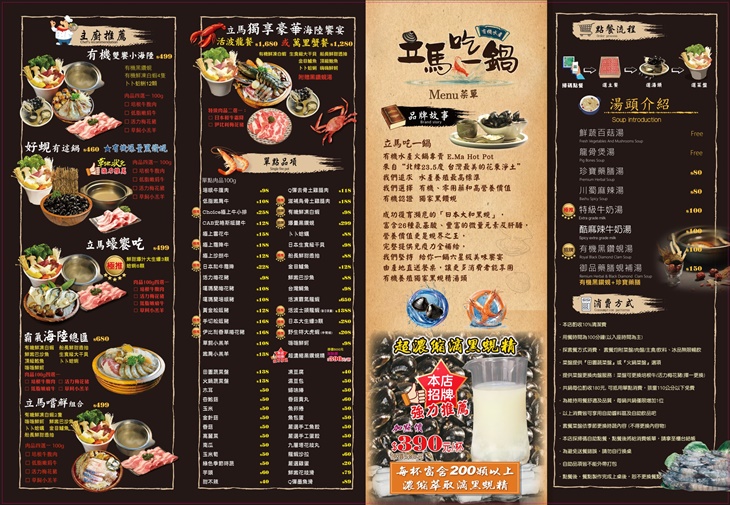 立馬吃一鍋。有機水產火鍋專賣 (台中三民店)