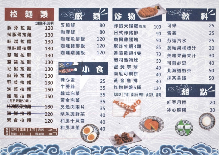 菜單