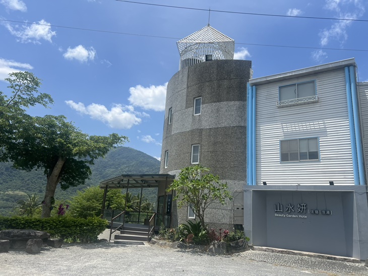 山水妍溫泉會館 台東館